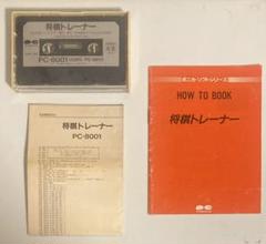 PC-8001 オリオン80（テープ版、32K）