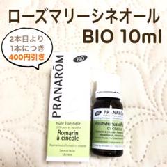 Amazon.co.jp: プラナロム リトセア BIO 10ml（PRANAROM