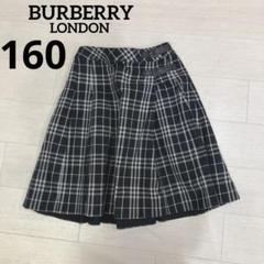 美品　バーバリープリーツスカート　160㎝ 美品 バーバリーズ プリーツスカート ノバチェック 160A-160-62