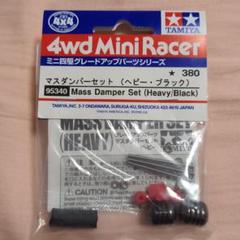 タミヤ ミニ四駆限定販売商品 HG カーボンマルチワイド