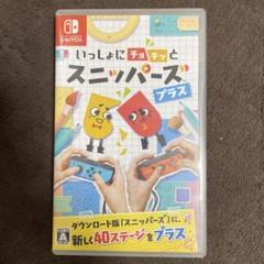 いっしょにチョキッと スニッパーズ プラス