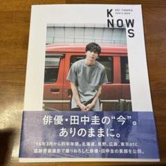 田中圭 サイン本 2025年最新】田中圭 サインの人気アイテム - メルカリ