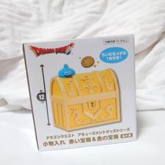 赤い宝箱 小物入れ ドラゴンクエスト 15個 Amazon.co.jp: 赤い宝箱 ＋ 金の宝箱 ちいさなメダル1枚付き