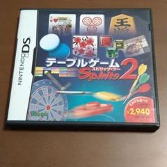 テーブルゲームスピリッツ 2