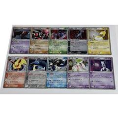 ポケモンカードまとめ売り美品 希少 ポケモンカード ex (小文字) 10枚 まとめ売り PCG ADV