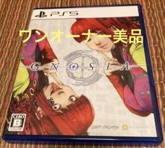 PS5 グノーシア