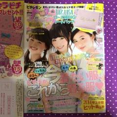 ピチレモン 2014年9月号 付録なし