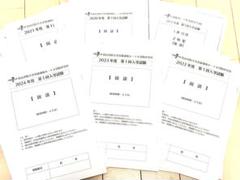 2025年最新】青山浦和ルーテル 過去問の人気アイテム - メルカリ