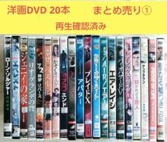 みちる☆　洋画 DVDまとめ売り③ 2025年最新】dvd まとめ売り 洋画の人気アイテム - メルカリ