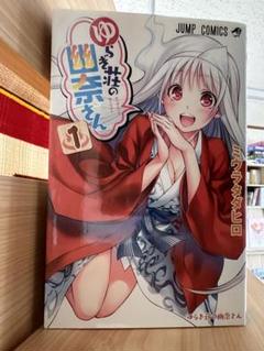 2025年最新】ゆらぎ荘の幽奈さん 24の人気アイテム - メルカリ