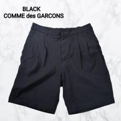 comme des garcons ビーズ 2タックワイドショーツ 希少】ブラックコムデギャルソン ポリ縮絨 2タック ワイド