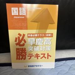 新品未使用　早稲田アカデミー　小4 2024 後期教材セット 2025年最新】早稲田アカデミー 小4 夏期講習の人気アイテム