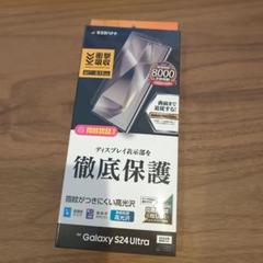 ラスタバナナ　Galaxy s24 Ultra 保護フィルム
