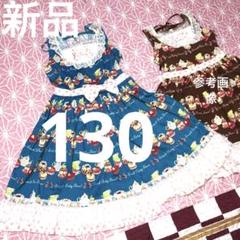 新品　130 マカロンスィーツ柄　ロリータ姫系シャーリングワンピース　ターコイズ