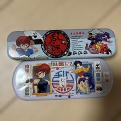 らんま1/2 缶ペンケース