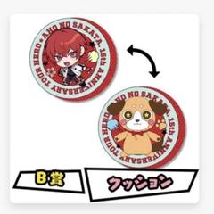 坂田くじ　A賞パーカー、B賞クッションセット 2025年最新】坂田くじ クッションの人気アイテム - メルカリ