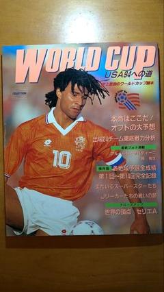 2025年最新】ワールドカップUSA94の人気アイテム - メルカリ