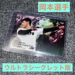 山下舜平大　BBM 2023 2nd スーパーウルトラシークレット版 2023 BBM ベースボールカード 2ndバージョン BOX （送料無料