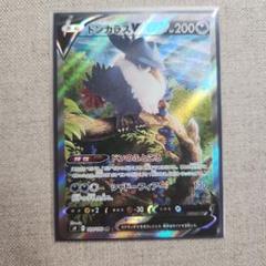 ドンカラスV SR SA 10枚　まとめ売り ドンカラスV(SA)【SR】{109/100}