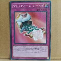 2025年最新】マジックアーム・シールドの人気アイテム - メルカリ