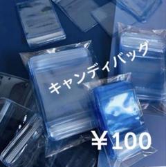 キャンディバッグ 3サイズセット(在庫のみ)