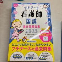 看護 国試対策セット 株)廣川書店│看護国試対策