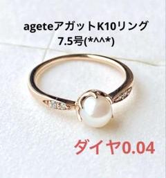 週末限定価格♡ agete ピンキーリング　ピンクゴールド　5号 agete｜《WEB限定》K10ピンキーリング(ピンクゴールド