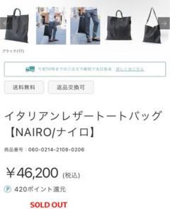 ithelicy NAIRO ショルダートートバッグ zattu