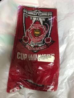 浦和レッズ 2007年 天皇杯優勝記念ニットマフラー