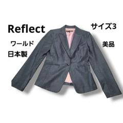 『Reflect 』リフレクト／レディース／テーラードジャケット／サイズ3日本製