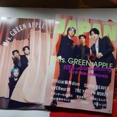 Mrs.GREEN APPLE　ロッキンオン　ミセス特集　永久保存版
