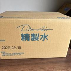 水素サプリ付き　リタエアー専用付属品セット【新品　未使用　未開封】 2025年最新】水素サプリ リタの人気アイテム - メルカリ