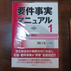 要件事実マニュアル 第7版 第5巻 家事事件・人事訴訟｜地方