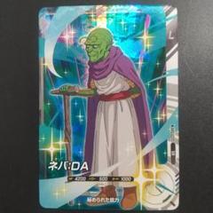ネバ：ＤＡ ap2-027 ドラゴンボールスーパーダイバーズ
