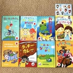 外出に！　マクドナルド　ハッピーセット　絵本　まとめ売り　多読