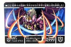 2025年最新】SDガンダム 円卓の騎士の人気アイテム - メルカリ