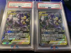 【PSA10】 オーロット＆ヨノワール/Travnt&Dsknr GX SA オーロット&ヨノワール gx sa psa10