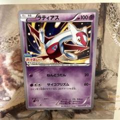 【PSA10】ラティアス ホロ レジェンド　2010年 日本語プロモ PSA10】ラティアス ホロ レジェンド 2010年 日本語プロモ - メルカリ