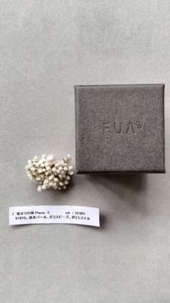FUA 始まりの時 淡水パールとガラスビーズのピアス アイボリー K18ポスト FUA 始まりの時 淡水パールとガラスビーズのピアス アイボリー