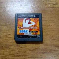 きみのためなら死ねる DS