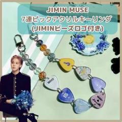 2025年最新】ジミン muse 指輪の人気アイテム - メルカリ