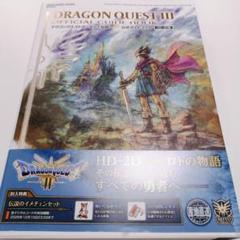 【希少・初版】小説ドラゴンクエストⅠ・Ⅱ・Ⅲ : 5冊セット【美品】 希少・初版】小説ドラゴンクエストⅠ・Ⅱ・Ⅲ : 5冊セット【美品】