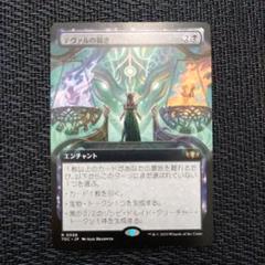 2025年最新】Mtg スリーブの人気アイテム - メルカリ