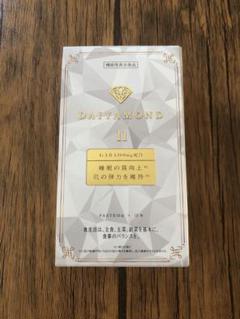 ダイヤモンドライフ社ダイヤモンド11 ダイヤモンドコーヒー