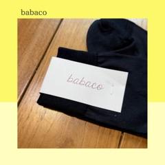 未使用級　ババコ　babaco クロシェ編み　ニット　キャミソール　ブラック　F &soiree フライスバッククロスキャミソール -ファッション通販