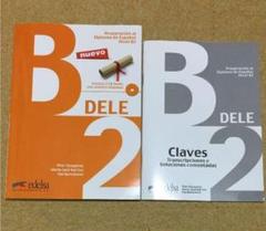 Dele B2 問題集 解答 セット