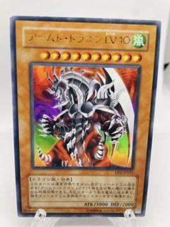 2025年最新】アームドドラゴンlv10の人気アイテム - メルカリ