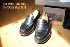美品JM WESTON 180 ローファー 黒6E ボックスカーフ純正袋&箱付