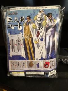 三大将コート [ワンピース] | キャラクター公式グッズ＆アパレル