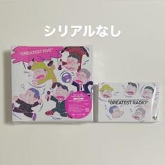 RIPSLYME/GREATEST FIVE